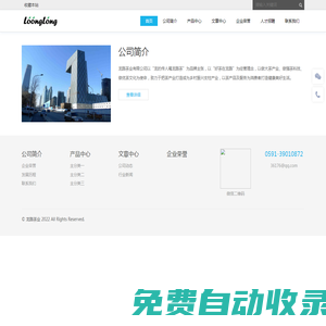 龍路茶業