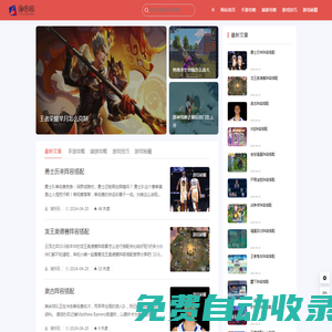 淘樂玩－分享手游，端游等熱門游戲技巧和游戲攻略！