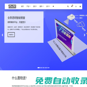 物波廣告云平臺廣告屏軟件 廣告發布 信發軟件 廣告機軟件多媒體信息發布云發布平臺發布軟件拼接屏聯屏軟件播放盒