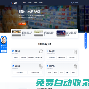契勝丨產業互聯網服務商