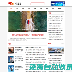 汽車之邦