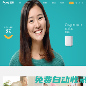 江蘇富林醫療設備有限公司|醫療器械|醫療設備