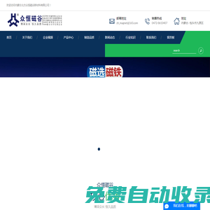 釹鐵硼磁環(huán)廠家-強(qiáng)力磁環(huán)-強(qiáng)力磁鐵-釹鐵硼磁鋼-釹鐵硼強(qiáng)磁價(jià)格-內(nèi)蒙古北方眾恒磁谷新材料有限公司