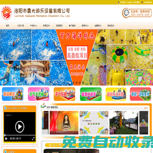 大型充氣玩具|充氣城堡|水上充氣玩具|廣告氣模機械|鋼架游樂設備|充氣游樂設備_霞光游樂設備有限公司