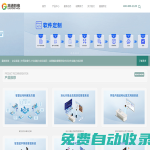 ☆專科聯(lián)盟信息系統(tǒng)、手術(shù)示教系統(tǒng)、3D工作站、4K工作站、高清影像工作站、數(shù)字化手術(shù)室、內(nèi)鏡網(wǎng)絡(luò)系統(tǒng)、超聲網(wǎng)絡(luò)系統(tǒng)、遠(yuǎn)程會(huì)診系統(tǒng)、手術(shù)轉(zhuǎn)播服務(wù)-廣州高通