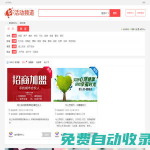 菏澤|heze|本地商家活動發布中心 - 菏澤指派生活網