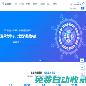 全網營銷_企業網絡推廣_網站建設與SEO優化_輿情優化處置 - 瓏悅科技官網