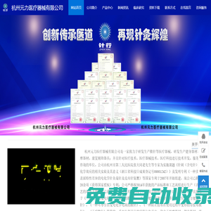 撳針|針行電針撳針|皮內針-杭州元力醫療器械有限公司