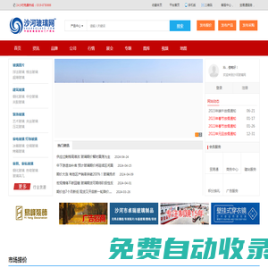 沙河玻璃網(wǎng)★沙河玻璃 - 沙河玻璃行業(yè)貿(mào)易首選平臺(tái)