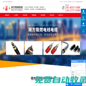 重慶防火電纜_鋁合金電線電纜批發-重慶江北誠潤建材