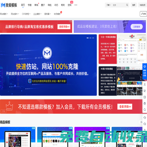我愛模板網 - 帝國CMS模板 - 專業的帝國CMS模板下載站