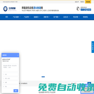 面皮機_搟面皮機_小型搟面皮機_全自動面皮機-眾禾機械廠免費培訓