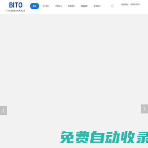 比拓智能_OLED顯示屏專家_OLED透明屏_OLED拼接屏_廣州比拓智能科技有限公司