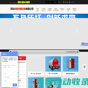 河北詠春供暖設(shè)備有限公司