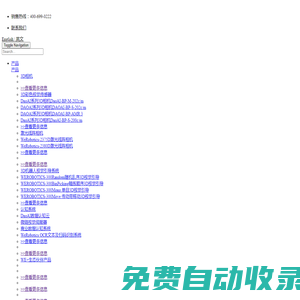 3D相機(jī)_3D視覺(jué)_機(jī)器視覺(jué)-微鏈3D機(jī)器人視覺(jué)領(lǐng)軍企業(yè)