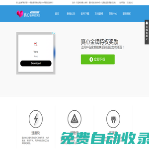 真心金牌網吧代理 - 免費在家領取絕地求生網吧活動PUBG網吧戰友召集令