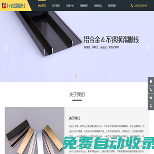 鋁合金踢腳線廠家__不銹鋼踢腳線價格,石材分隔縫|長沙行安