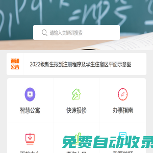 昆明理工大學學生社區(qū)