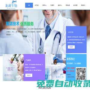 廣州沁斑生物-韓麗雪膚品牌