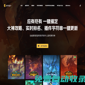 新手盒子 - 熱門游戲Mod工具＆最優秀創作者平臺 | 海量資源·一鍵安裝