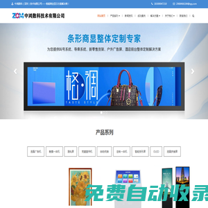 觸摸一體機/畫屏/瀑布屏/廣告機/電子讀報機/電子借閱機/自助終端廠家-自助終端/觸摸自助查詢一體機硬件方案商