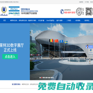 博萊特空壓機品牌授權代理商_博萊特空壓機-無錫翔悅科技有限公司