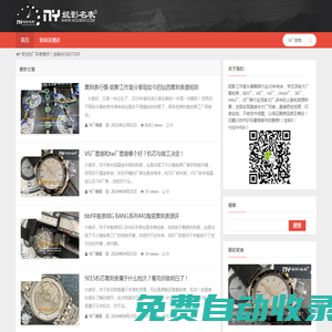 N廠-N廠手表-復刻表測評-妮影工作室