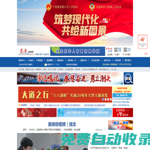 慈溪新聞網