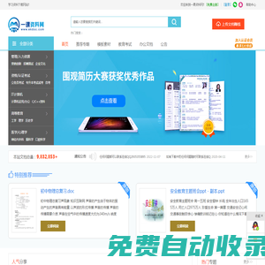 PPT文檔_專業資料_醫學資料下載_【一課資料網】