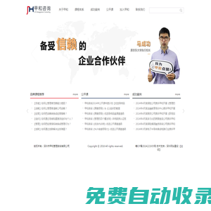 深圳市甲和管理咨詢有限公司-【官網】