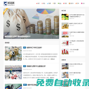 財經網_財經知識_基礎財經知識_財訊網_江陵縣沉舟信息技術工作室