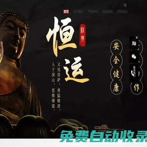 泉州恒運蠟燭