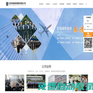 無錫保安公司-工廠保安外包-江蘇宏強保安服務有限公司