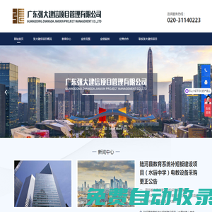 網尚建-廣東張大建信項目管理有限公司-監理資質加盟,全過程咨詢