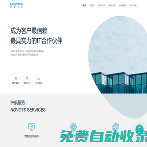 護航科技股份有限公司】—IT外包|IT服務|IT運維|helpdesk|IT基礎架構服務|IT巡檢|IT維護
