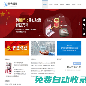 符號科技_讓科技成為時代的符號