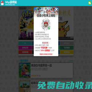H5GS游戲網_FC/GB在線模擬器_無需下載打開就玩