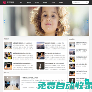海漫百科網(wǎng) – 知識分享