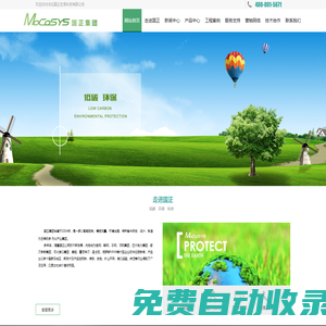 河北國正宏源科技有限公司