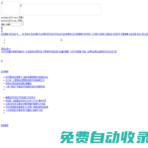 民主與法制網(wǎng)  國家一類新聞網(wǎng)站