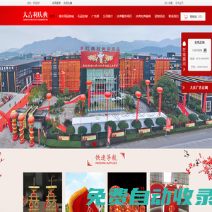 永康廣告慶典_永康氣球_永康開業策劃_大吉利慶典_永康大吉利慶典