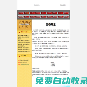 青島墨香齋起名館-山東起名公司-電腦算命,青島起名網(wǎng),青島命名網(wǎng),青島風(fēng)水,山東起名,青島風(fēng)水布局,青島寶寶起名,八字起名,八字算命,青島嬰兒起名,青島取名,青島周易,測(cè)字,運(yùn)氣,改名,青島電腦.青島起名-濰坊起名-濟(jì)南起名-煙臺(tái)起名 -淄博起名-臨沂起名-中華起名-周易預(yù)測(cè)-堪輿風(fēng)水-姓名學(xué)釋疑起名
