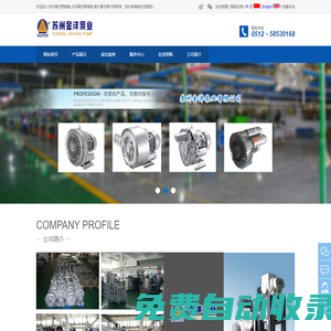 蘇州真空泵銷售,水環真空泵維修,旋片真空泵價格-蘇州金洋泵業有限公司