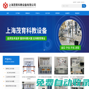 高級電工實驗臺-中級電工實訓臺-初級電工實訓裝置-上海茂育科教設備有限公司