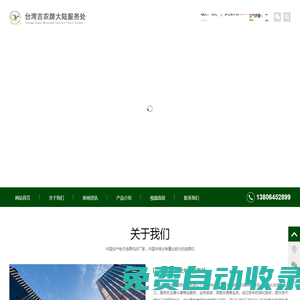 臺灣吉農官網_吉農選果機_水果分級機_果蔬清洗機_打蠟風干機