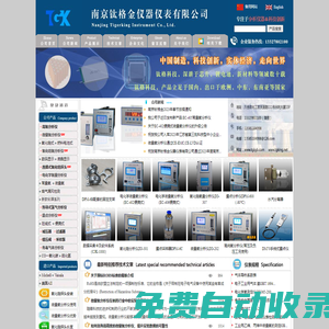 微量氧分析儀|高氧分析儀|氧化鋯分析儀|氧化鋯探頭|露點儀-專業氣體分析儀器供應商