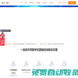 特易資訊-全球進(jìn)出口數(shù)據(jù)查詢-海關(guān)數(shù)據(jù)查詢平臺-外貿(mào)客戶開發(fā)軟件