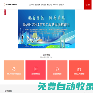 武漢市青俊緣人力資源有限公司