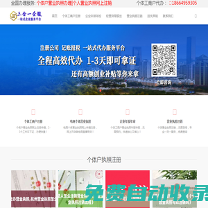 個體工商戶代辦-個體戶營業執照辦理_個體工商戶營業執照代辦_代辦營業執照-合創企服