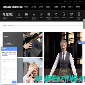 成都仁和制衣有限責(zé)任公司